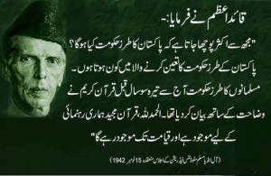 Quaid e Azam Quotes