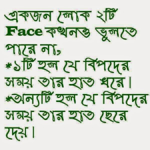 bangla quote 84 bangla quote 85 bangla quote 86 bangla