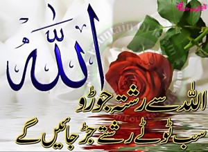 Islamic Quote and Sayings in Urdu with Images for Facebook