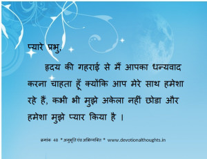 God Quotes in Hindi