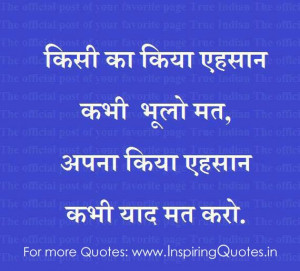 Latest-Quotes-in-Hindi-Thoughts-hindi-me-Facebook-Images-Wallpapers