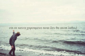 greek quotes on we heart it