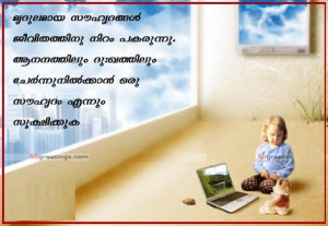 Friendship Malayalam Quote
