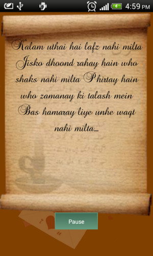 Urdu Love Quotes App 1.2 screenshot 3