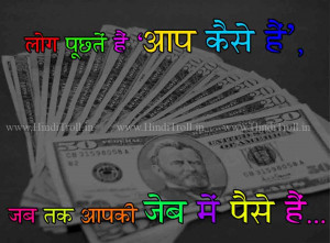 2012 hindi status for facebook and quotes comments wallpaper new funny ...