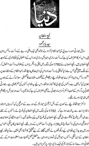 tipu sultan the inventor of missile technology