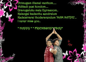 Happy Friendship Day 2014 Sms Quotes In Tamil Language