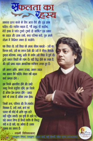 Vivekananda Quotes On Success. QuotesGram