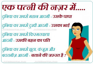 Funny Hindi Quotes