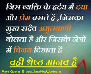 Hindi Quotes on Real Person, Hindi Thoughts about Real People ...