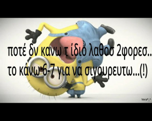 cute, funny, greek quotes, minions, text