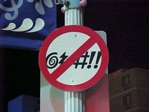 No-swearing sign in Virginia Beach
