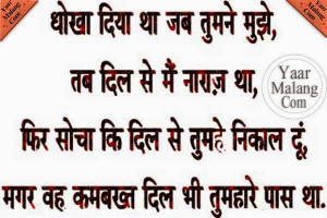 Hindi Hurting Lines Quotes | Sad Love Hindi Quotes | Sad Love Quotes