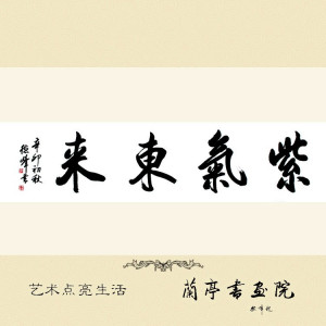 7544 Original Great China Calligraphy Famous Quote 