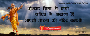 Chanakya Niti Great Quotes Inspiring Quotes Motivational Quotations