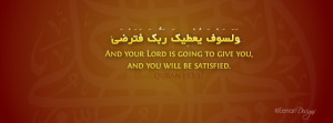 Quran_93_5_Islamic+Cover+Photo.png