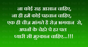 ... April 23, 2013 at 750 × 400 in Facebook Hindi Quotes Pictures