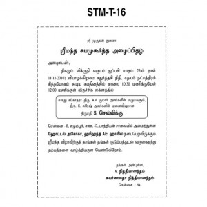 Tamil Marriage Wedding Quotes In Cards