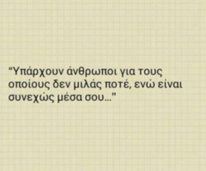 boy, girl, greek quotes, heart, hurt