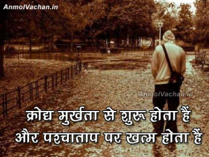 hindi krodh suvichar understanding value of anything quotes in hindi ...