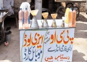 Funny signboard in Urdu: 3 in 1: PCO, desi eggs and Oil change. Funny ...