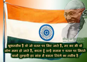 Happy Republic Day Desh bhakti shayari with image
