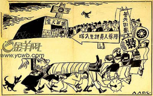 风光大葬》1948年，属廖冰兄的《猫国春秋》系列漫画 ...