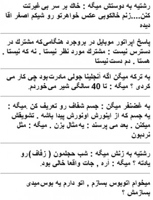 Funny Persian Jokes in Farsi