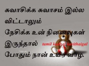 Love Failure Quotes In Tamil Font Labels: tamil, tamil quotes