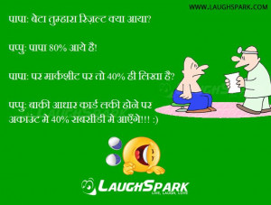 Result subsidy in Adhaar Card | Funny Jokes