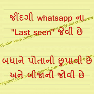 Gujarati Love Quotes