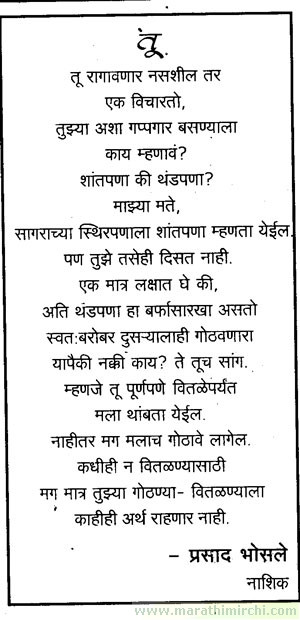 related pictures category funny quotes funny quotes in marathi