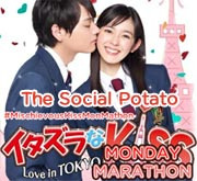 Mischievous Kiss, Love in Tokyo Monday Marathon