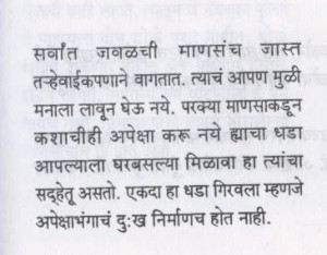 मराठी जग / Marathi World