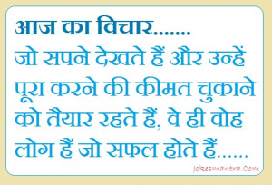 Funny Love Quotes And Sayings In Hindi