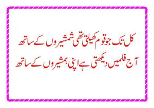 Beautiful Islamic Images With Quotes Urdu In beautiful quotes urdu