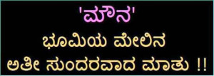 Kannada Funny Sayings | Funny Pictures | Funny Quotes