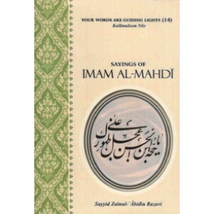 Sayings Of Imam Al Mahdi A.S.