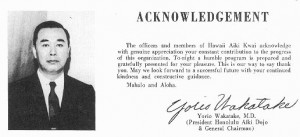 Post-war Aikido, a Tale of Rival Warlords: Research in Hawaii