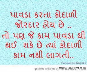 gujarati quotes - Dhaval