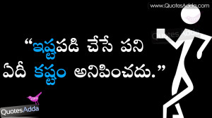 Best Telugu work Quotations