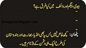 Three Different Name of The Same Enemy - Funny Urdu Jokes