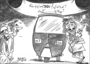 Funny Pakistani Politics Pictures