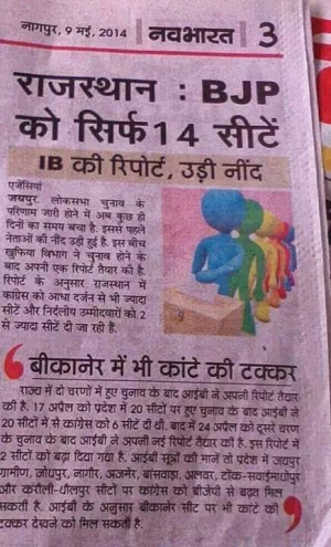 Exit & Opinion Polls India