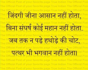 Aaj Ka Subh Vichar Quotes For All Friends