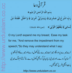 Quran Urdu Translation Quran Quotes Wallpapers Pak cover Sharif Verses ...