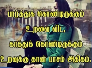 Latest Tamil Quotes Pictures