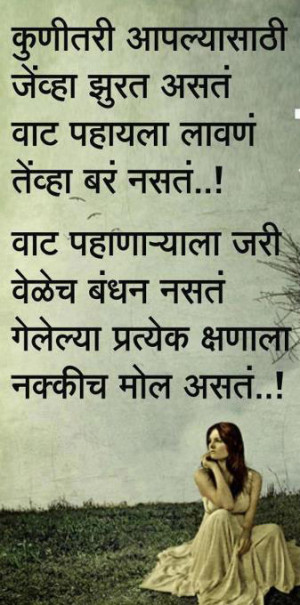 Emotional Marathi Poem