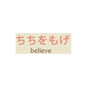 Japanese quotes/phrases