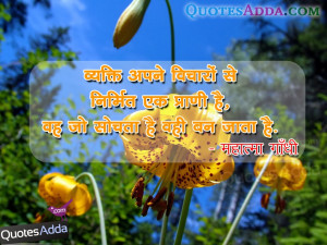 Gandhi Quotations in Hindi, Mahatma Gandhi Latest Quotes in Hindi ...